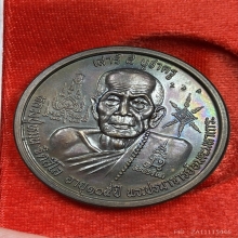 เหรียญบาตรน้ำมนต์มีเลข 234 หลวงปู่หมุน วัดบ้านจาน