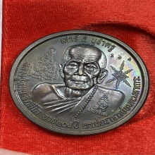 เหรียญบาตรน้ำมนต์มีเลข 234 หลวงปู่หมุน วัดบ้านจาน