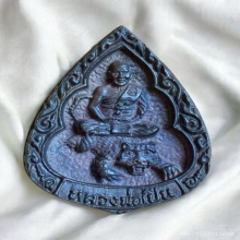 เหรียญหล่อหยดน้ำ หลวงพ่อเปิ่น วัดบางพระ ปี 2535 พิมพ์ใหญ่ 