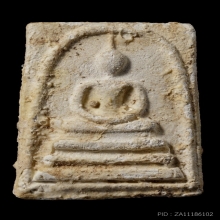 ติดที่1สมาคม หลวงปู่หิน วัดระฆัง สมเด็จพิมพ์ใหญ่ 2484