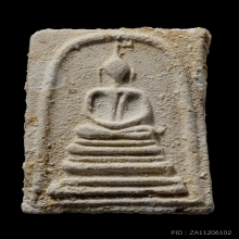 ติดที่3สมาคม หลวงปู่หิน วัดระฆัง สมเด็จฐานคู่อกร่อง 2484