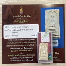 ติดที่3สมาคม หลวงปู่หิน วัดระฆัง สมเด็จฐานคู่อกร่อง 2484