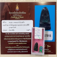 ติดที่3สมาคม หลวงปู่ทวด หลวงพ่อทาบ วัดกระบกขึ้นผึ้ง