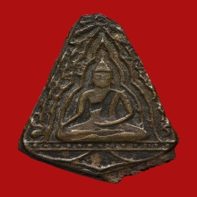 เหรียญหล่อหลวงพ่อขัน วัดนกกระจาบ อยุธยา