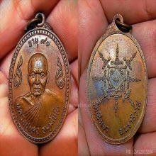 😍หลวงพ่อแดงวัดเชิงเขา เหรียญรุ่นแรก ศูนย์ผ่านิยม