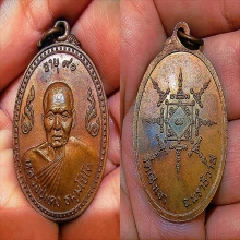 😍หลวงพ่อแดงวัดเชิงเขา เหรียญรุ่นแรก ศูนย์ผ่านิยม