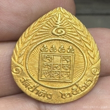 หลวงปู่หล้า(ตาทิพย์) ทองคำ