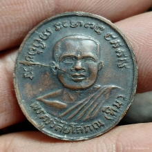 หลวงปู่ทวดรุ่น4ปี2505บ.เขยื้อน