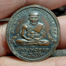 หลวงปู่ทวดรุ่น4ปี2505บ.เขยื้อน