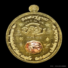 เหรียญพระอาจารย์ต้อม วัดท่าสะแบง รุ่นอุดมทรัพย์ เนื้อทองคำ