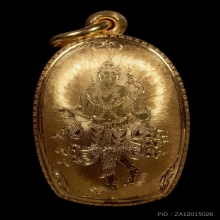 หลวงปู่โต๊ะ เสมาวันทา 13 พิมพ์แรก