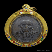 เหรียญพ่อท่านคล้าย