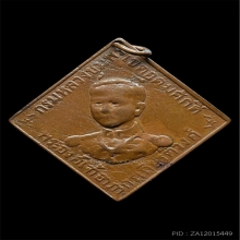 เหรียญกรมหลวงชุมพร ๒๔๖๖