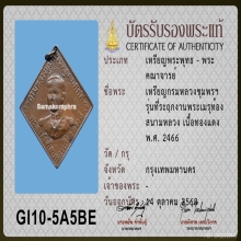 เหรียญกรมหลวงชุมพร ๒๔๖๖