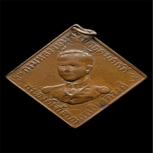 เหรียญกรมหลวงชุมพร ๒๔๖๖