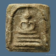 พระสมเด็จพิมพ์คะแนนกลาง ลต.พัน วัดใหม่อมตรส ปี 2502