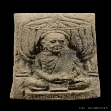 พระผงนั่งปักกลด หลวงปู่แหวน สุจิณโณ เนื้อผงพุทธคุณ ปี2516