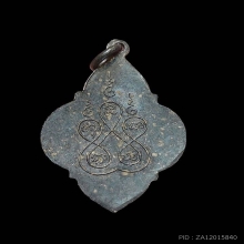 เหรียญพระนอน วัดถ้ำยะลา จ.ยะลา ปี2493 เนื้อเงิน