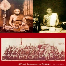 ครอบน้ำมนต์มงคลเก้าหลวงพ่อแฉ่งพิธีวัดชนะสงครามปี2484ครบชุด