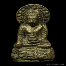 พระกริ่งประภามณฑล หลวงพ่อกึ๋น วัดดอนยานนาวา กรุงเทพฯ 