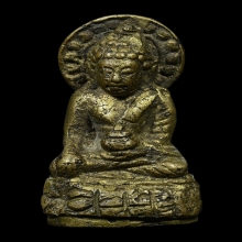 พระกริ่งประภามณฑล หลวงพ่อกึ๋น วัดดอนยานนาวา กรุงเทพฯ 