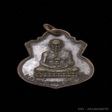 เหรียญหลวงปู่ทวด พิมพ์คอน้ำเต้า บล็อคหน้าหนุ่ม ปี 2505