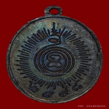 เหรียญครุฑแบกเสมา หลวงพ่อโอภาสี อาศรมบางมด กรุงเทพฯ พ.ศ.2498