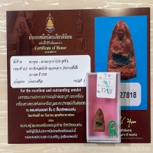 ติดที่3สมาคม สมเด็จโต หลวงพ่อทาบ วัดกระบกขึ้นผึ้ง