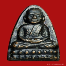 หลวงปู่ทวด หลังหนังสือ ปี 24