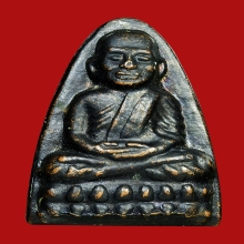 หลวงปู่ทวด หลังหนังสือ ปี 24