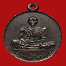 หลวงพ่อคูณ วัดบ้านไร่ ปี19 เนื้อทองแดง