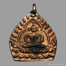 เหรียญเจ้าสัว รุ่น๓ เนื้อทองแดง