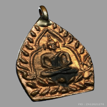 เหรียญเจ้าสัว รุ่น๓ เนื้อทองแดง