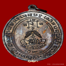 หลวงพ่อแดง วัดเขาบันไดอิฐ