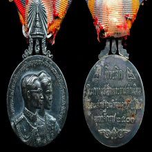 เหรียญที่ระลึกในการเสด็จเยือนประเทศสหรัฐอเมริกาฯ ปี 2503