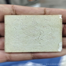 พระสมเด็จพิมพ์ปรกโพธิฺ์หลวงพ่อหวลวัดพิกุลด้านหลังจาร