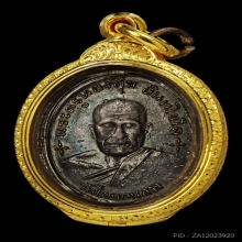 หลวงพ่อทองศุข วัดโตนดหลวง  ออกวัดเพรียง ปี 2498 เนื้อเงิน