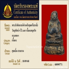 พระสังกัจจายน์เจ้าคุณศรีสนธิ์ วัดสุทัศน์ ปี2493 เนื้อผง