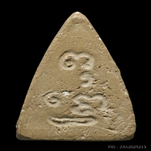 พระพุทโธน้อยพิมพ์จัมโบ้2