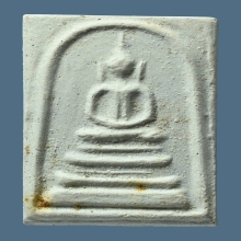 พระสมเด็จบางขุนพรหมพิมพ์ฐานแซม วัดใหม่อมตรส ปี 2531