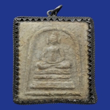 พระสมเด็จหลวงปู่นาค รุ่นแรก  สร้างปีพ.ศ.๒๔๘๕ 