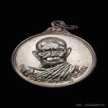 เหรียญที่ว่าการแม่ริม หลวงปู่แหวน สุจิณโณ เนื้อเงิน ปี2517