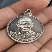 เหรียญที่ว่าการแม่ริม หลวงปู่แหวน สุจิณโณ เนื้อเงิน ปี2517