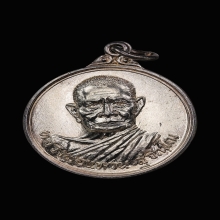 เหรียญที่ว่าการแม่ริม หลวงปู่แหวน สุจิณโณ เนื้อเงิน ปี2517