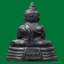 พระกริ่งทองเหลืองรมดำหลวงพ่อพุทธโสธรปี 2508