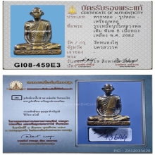 รูปเหมือนปั้ม หลวงพ่อเดิม วัดหนองโพ ปี 82 พิมพ์ 2 ทองเหลือง