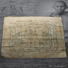 ผ้ายันต์ม้าเสพนาง หลวงพ่อครูบาวัง วัดบ้านเด่น