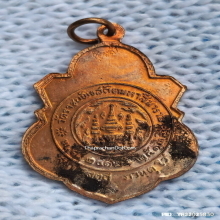 เหรียญ พระนาคปรก รุ่น 100 ปี วัดราชบพิธฯ ปี 2513