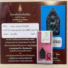 ที่1สมาคม ขุนแผนติดสีผึ้ง หลวงพ่อทาบ วัดกระบกขึ้นผึ้ง