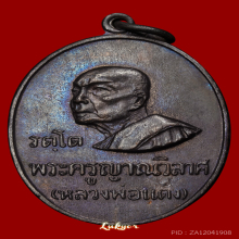 หลวงพ่อแดง วัดเขาบันไดอิฐ